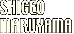 �ێR�@�ɗY